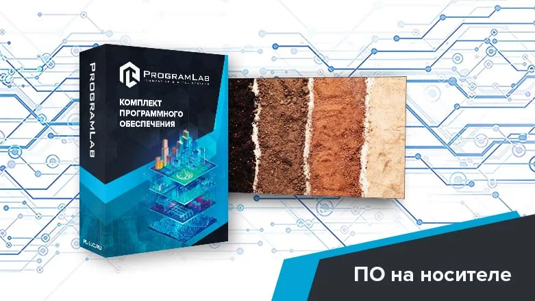 Программный комплекс Экология классификация почв