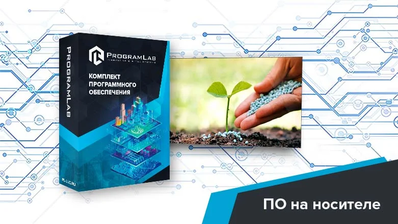 Программный комплекс Экология классификация удобрений