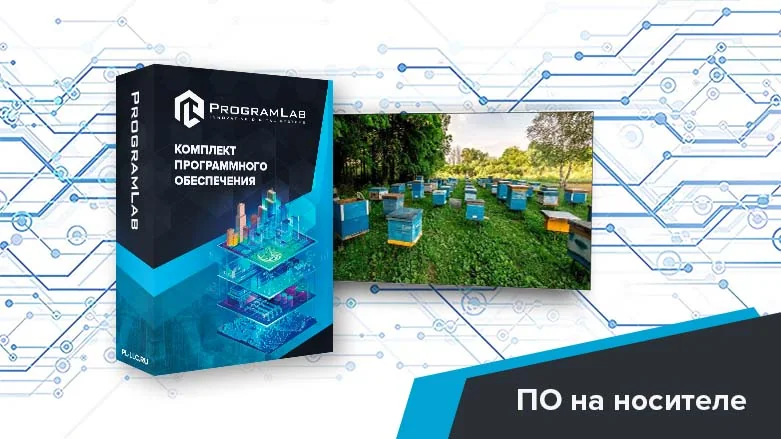 Программный комплекс Пищевые технологии пасеки