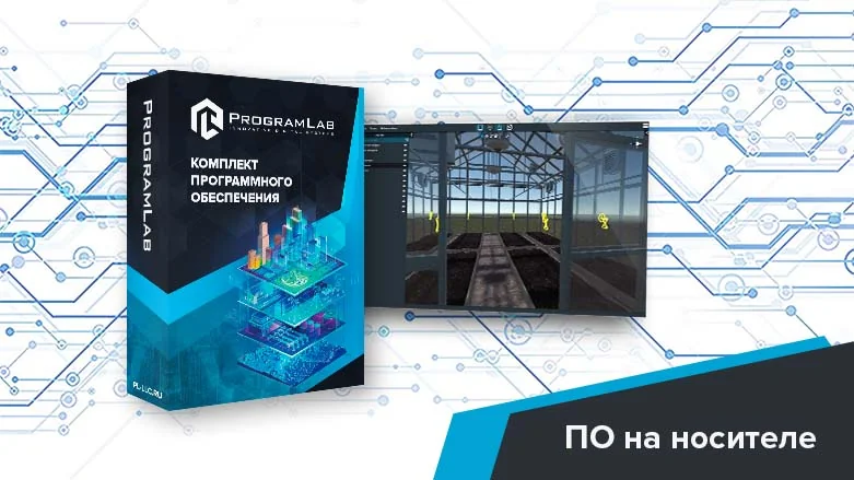 Программный комплекс теплицы